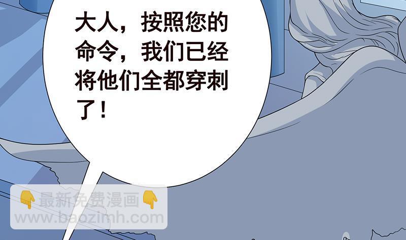 第224话 移花接木(1/2)-第224话