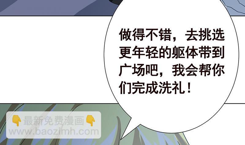 第224话 移花接木(1/2)-第224话