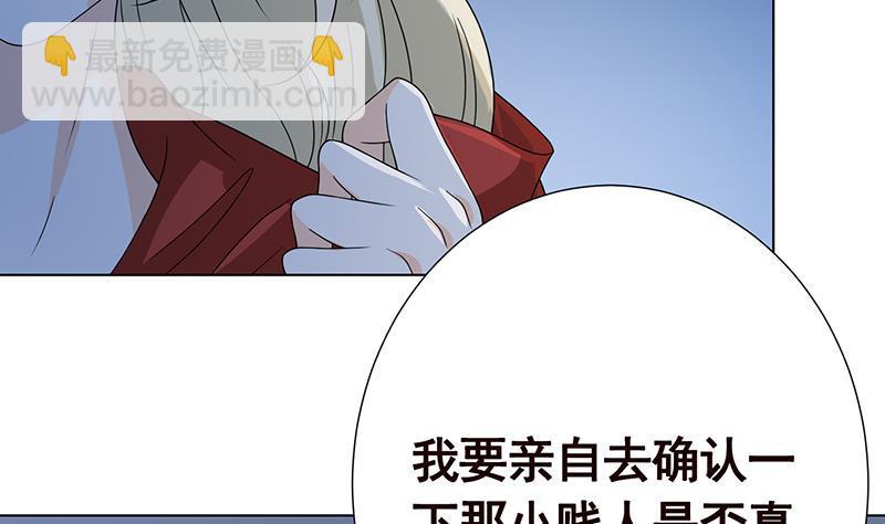 第224话 移花接木(1/2)-第224话