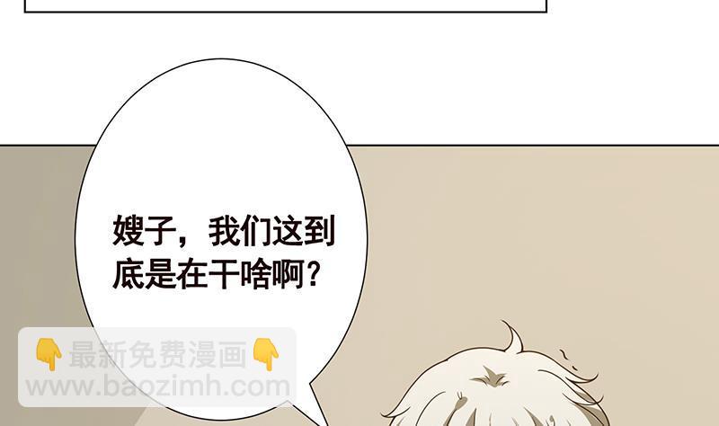 第224话 移花接木(1/2)-第224话