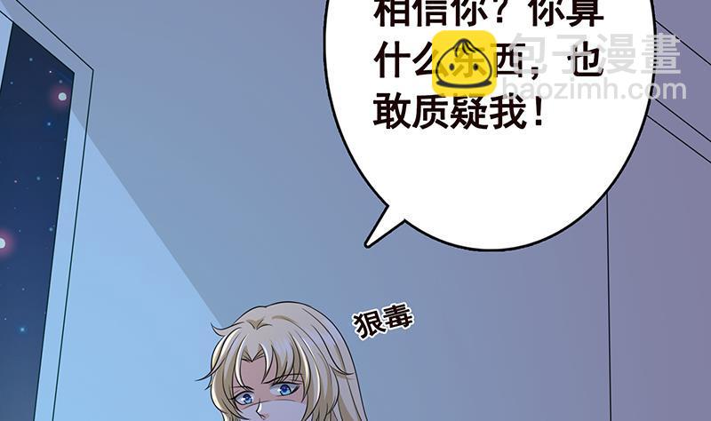 第224话 移花接木(1/2)-第224话