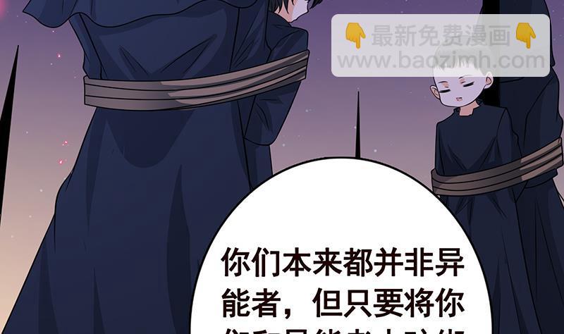 第224话 移花接木(1/2)-第224话