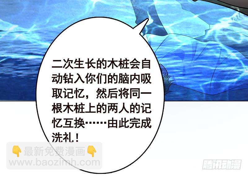 第224话 移花接木(1/2)-第224话