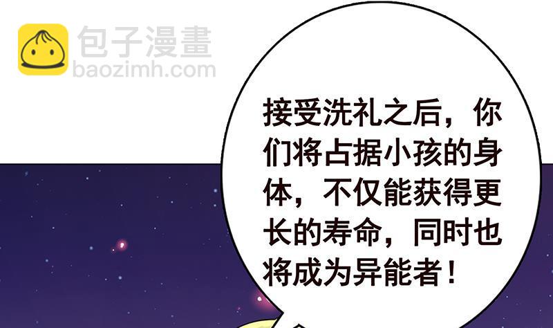 第224话 移花接木(1/2)-第224话