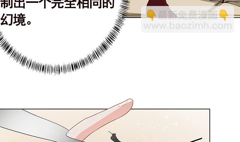 第224话 移花接木(1/2)-第224话