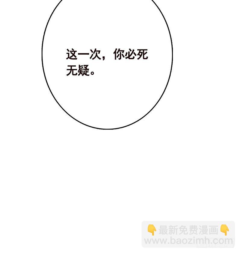 第226话 不死之蛇(1/2)-第226话