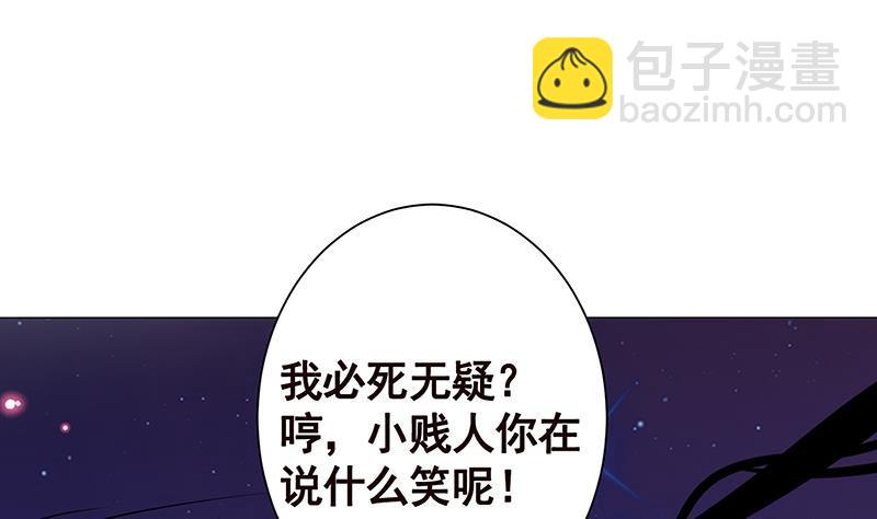 第226话 不死之蛇(1/2)-第226话