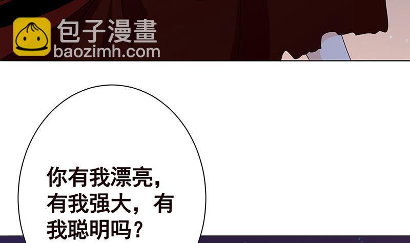 第226话 不死之蛇(1/2)-第226话