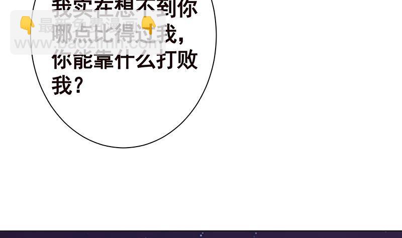 第226话 不死之蛇(1/2)-第226话