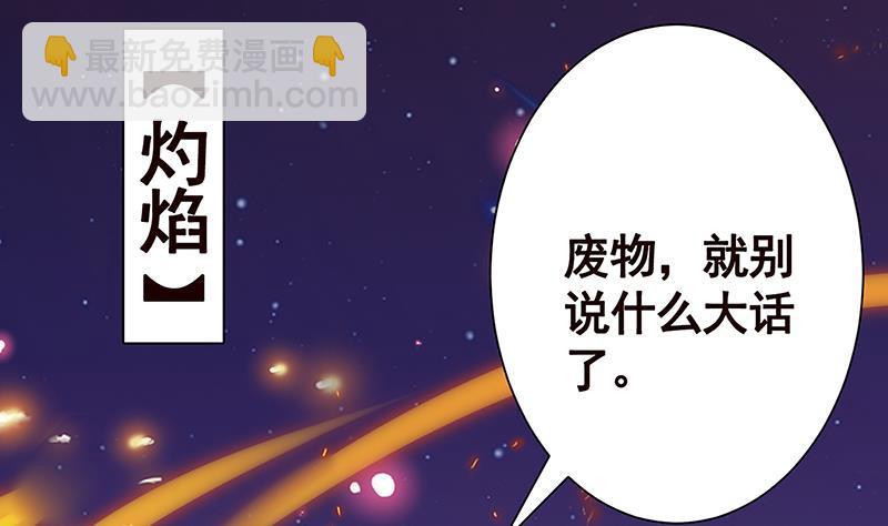 第226话 不死之蛇(1/2)-第226话