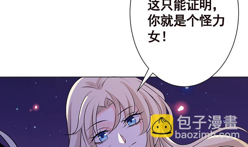 第226话 不死之蛇(1/2)-第226话
