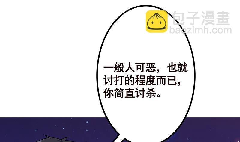 第226话 不死之蛇(1/2)-第226话
