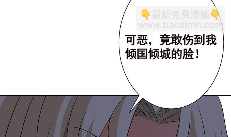 第226话 不死之蛇(1/2)-第226话