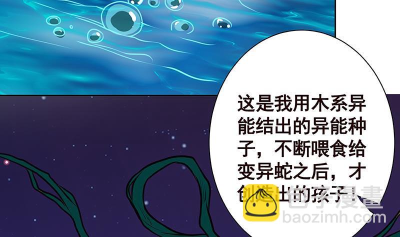 第226话 不死之蛇(1/2)-第226话
