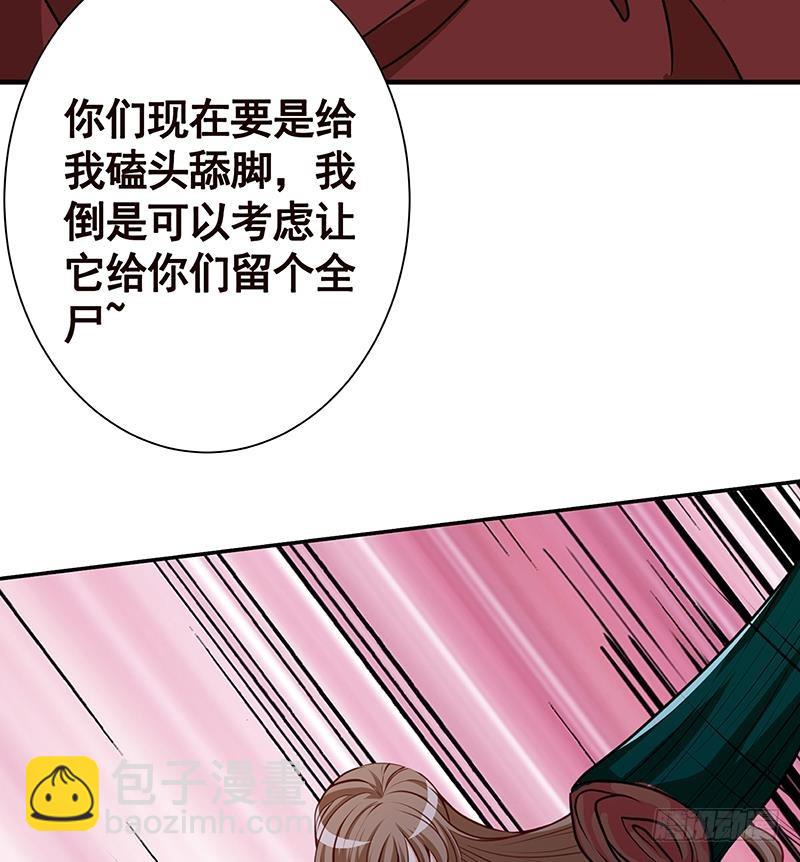 第226话 不死之蛇(1/2)-第226话