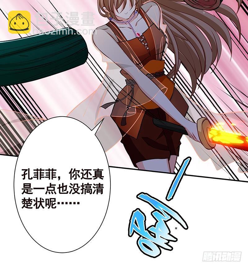 第226话 不死之蛇(1/2)-第226话