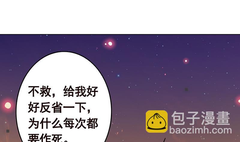 第228话 奇金天锁(1/2)-第228话