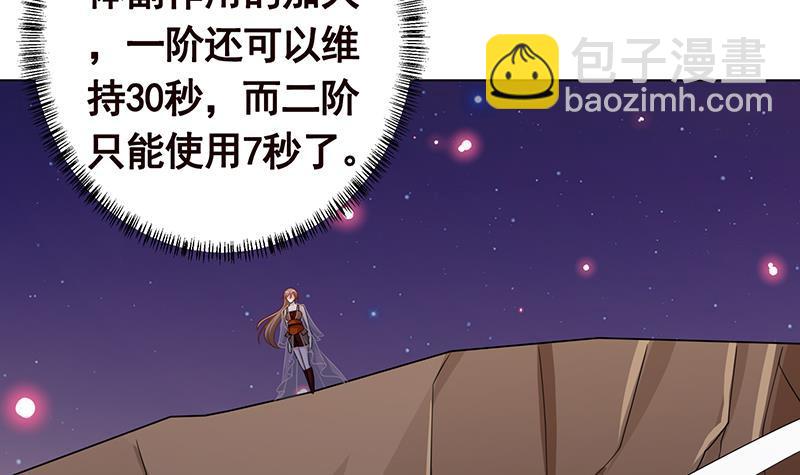 第228话 奇金天锁(1/2)-第228话