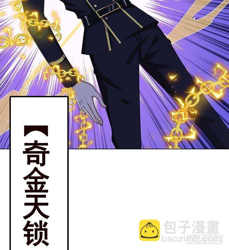第228话 奇金天锁(1/2)-第228话