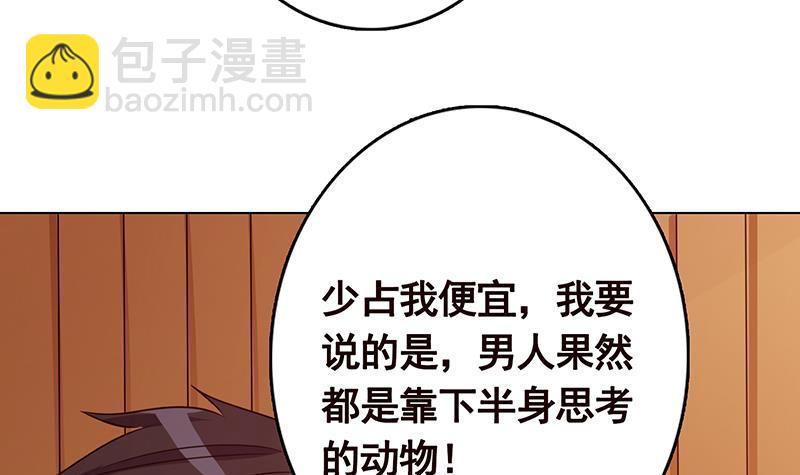 第230话 便宜你了(1/2)-第230话