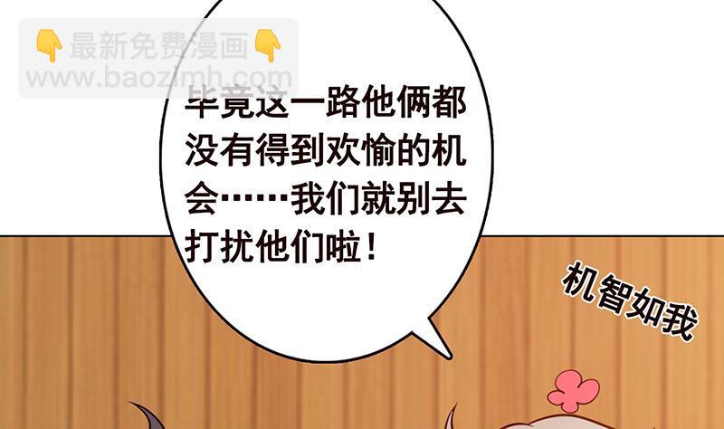 第230话 便宜你了(1/2)-第230话