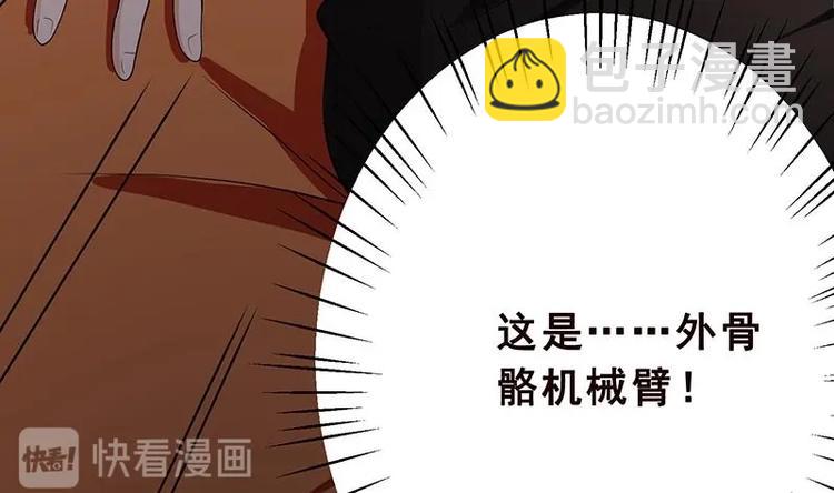 第24话 炫酷机械臂(1/2)-第24话