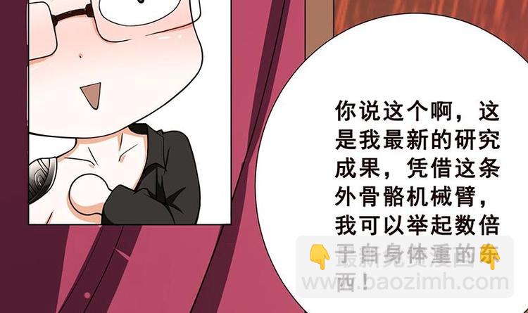 第24话 炫酷机械臂(1/2)-第24话