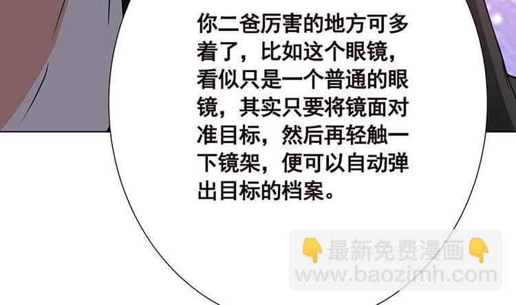 第24话 炫酷机械臂(1/2)-第24话