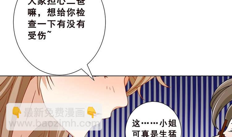 第24话 炫酷机械臂(1/2)-第24话