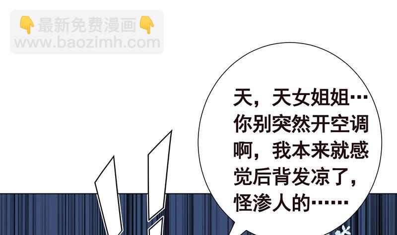 第234话 八月飞雪(1/2)-第234话