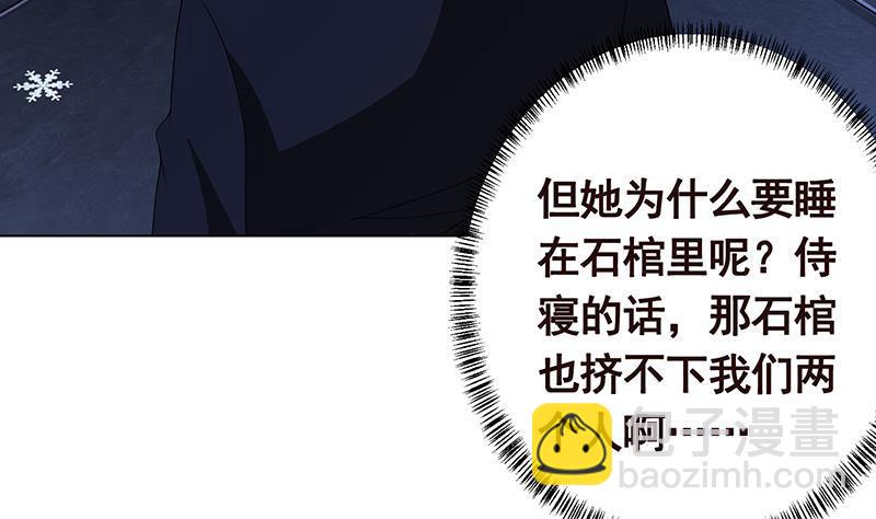 第234话 八月飞雪(1/2)-第234话