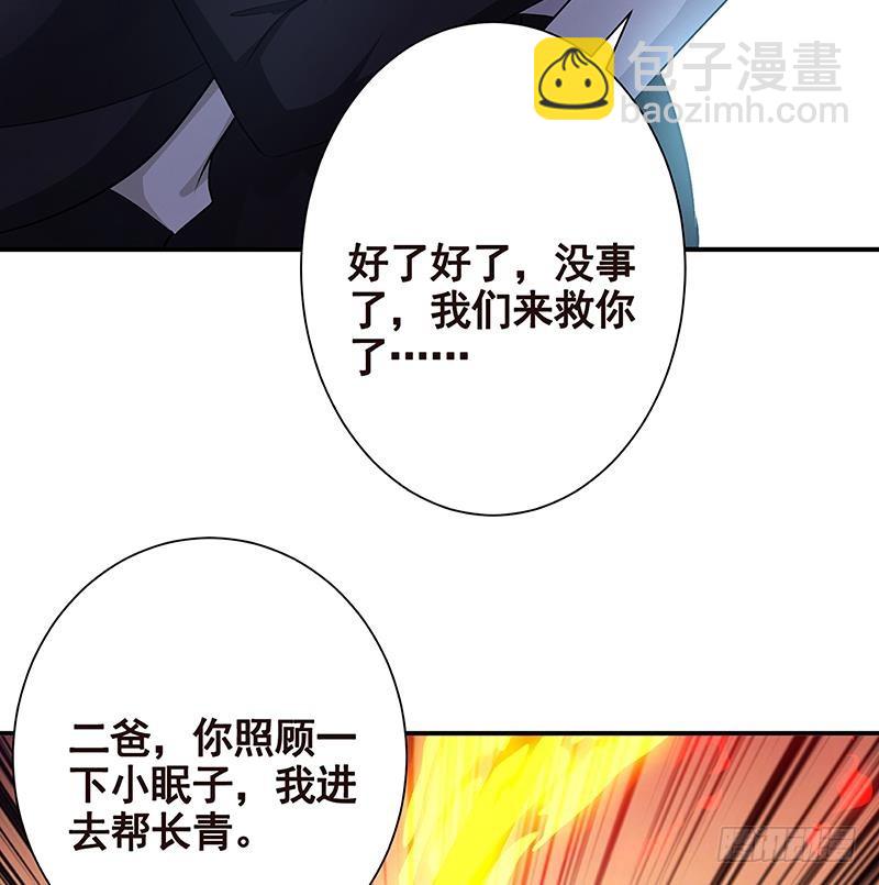 第234话 八月飞雪(1/2)-第234话