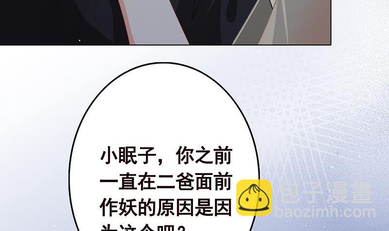 第236话 喜欢长青的第一天(1/2)-第236话