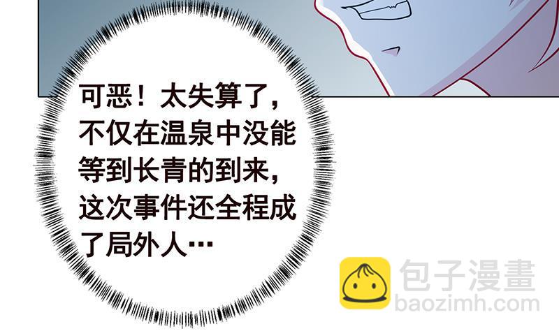第236话 喜欢长青的第一天(1/2)-第236话