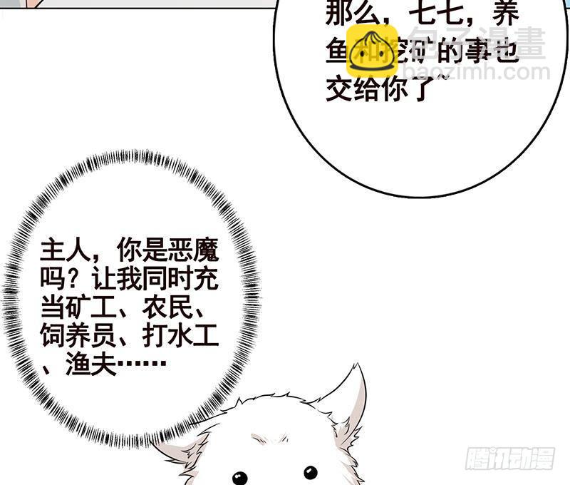 第236话 喜欢长青的第一天(1/2)-第236话