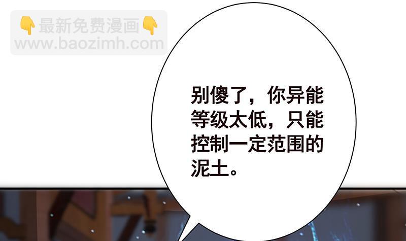 第238话 Z的秘密(1/2)-第238话