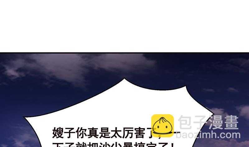 第238话 Z的秘密(1/2)-第238话