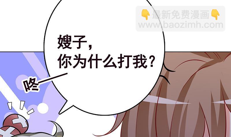 第238话 Z的秘密(1/2)-第238话