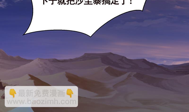 第238话 Z的秘密(1/2)-第238话