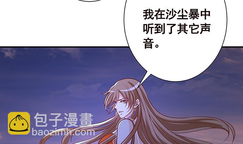 第238话 Z的秘密(1/2)-第238话