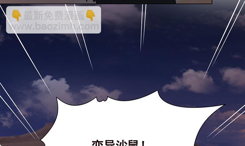 第238话 Z的秘密(1/2)-第238话