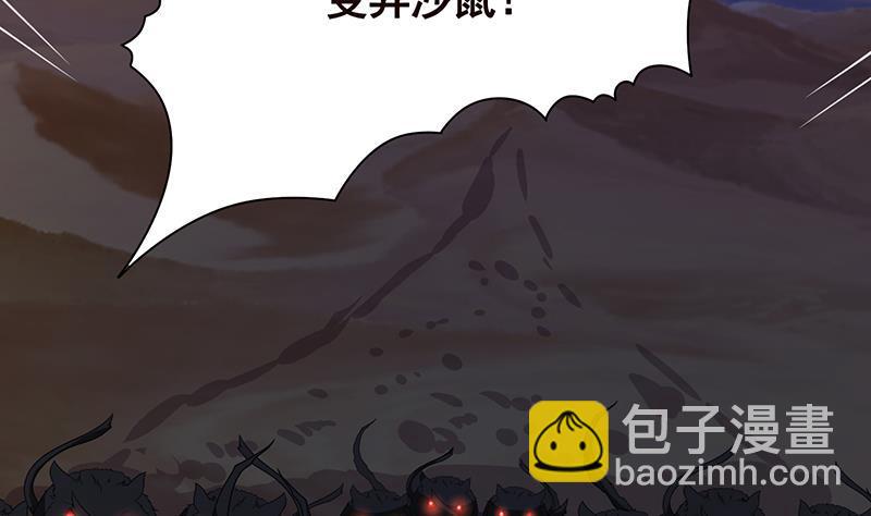 第238话 Z的秘密(1/2)-第238话