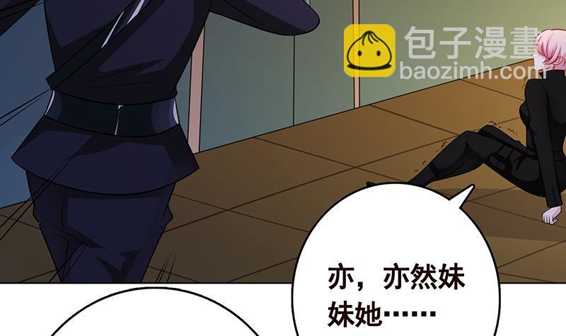 第240话 我要你陪葬(1/2)-第240话