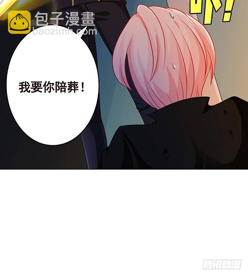 第240话 我要你陪葬(1/2)-第240话