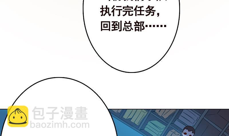 第242话 双面鬼(1/2)-第242话
