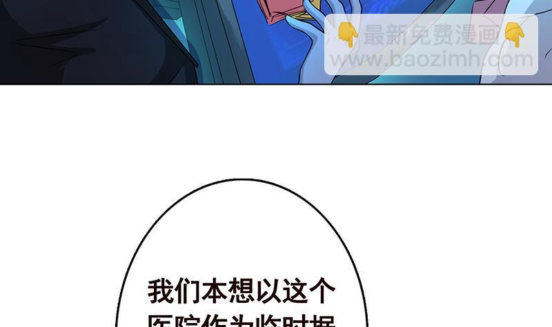 第242话 双面鬼(1/2)-第242话