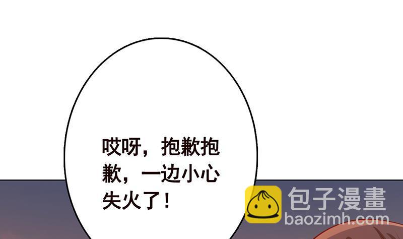 第246话 水火两重天(1/2)-第246话