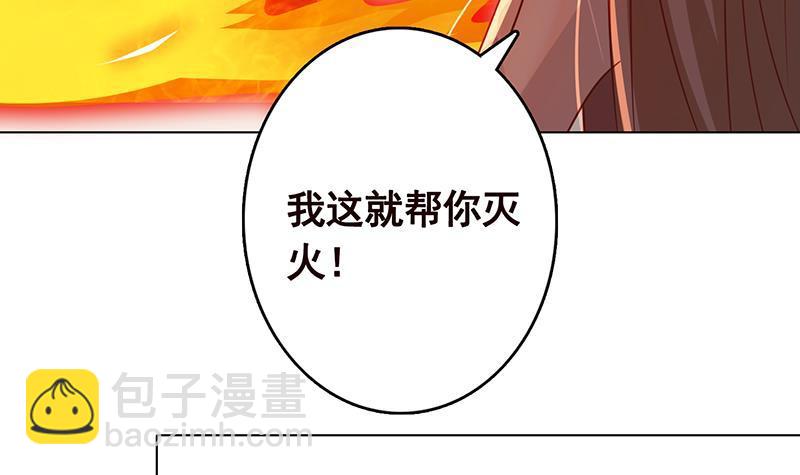 第246话 水火两重天(1/2)-第246话