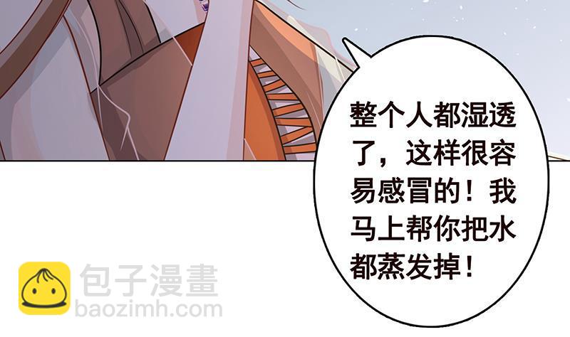 第246话 水火两重天(1/2)-第246话
