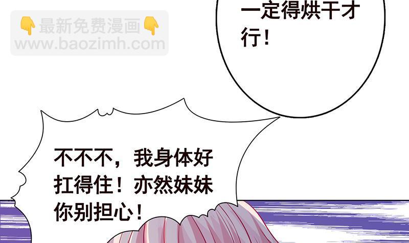第246话 水火两重天(1/2)-第246话